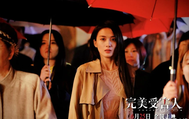 李乃文，冯文娟，张峻宁电影《完美受害人》定档宣传海报图片