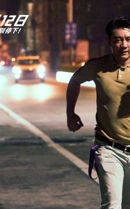 郑恺，张蓝心等领衔主题电影《超越》终极预告剧照海报图片