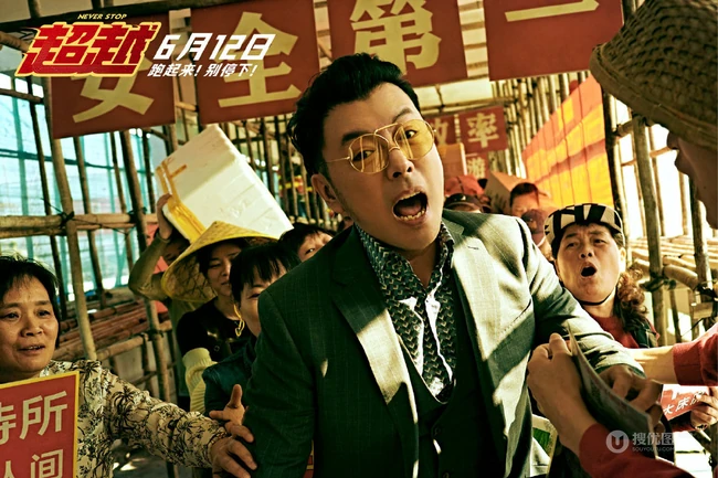 郑恺，张蓝心等领衔主题电影《超越》终极预告剧照海报图片