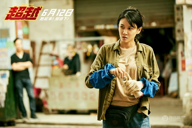 郑恺，张蓝心等领衔主题电影《超越》终极预告剧照海报图片