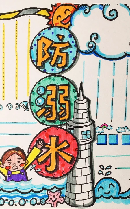 防溺水手抄报图片，简单好画的2021夏日防溺水手抄报卡通模板图片