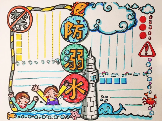 防溺水手抄报图片，简单好画的2021夏日防溺水手抄报卡通模板图片