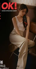 欧阳娜娜多套服饰穿搭气质时尚写真显美肩长腿杂志图片
