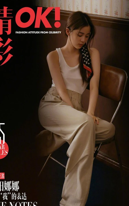 欧阳娜娜多套服饰穿搭气质时尚写真显美肩长腿杂志图片