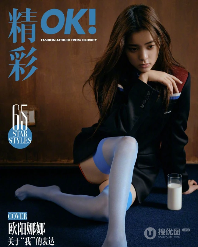 欧阳娜娜多套服饰穿搭气质时尚写真显美肩长腿杂志图片