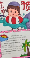 珍爱生命防溺水，小学生所画的简单好看防溺水手抄报作品图片
