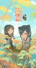二十四节气图片，国漫古风动画《眷思量》可爱全套卡通动漫人物节气图片