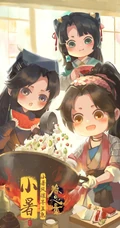 二十四节气图片，国漫古风动画《眷思量》可爱全套卡通动漫人物节气图片