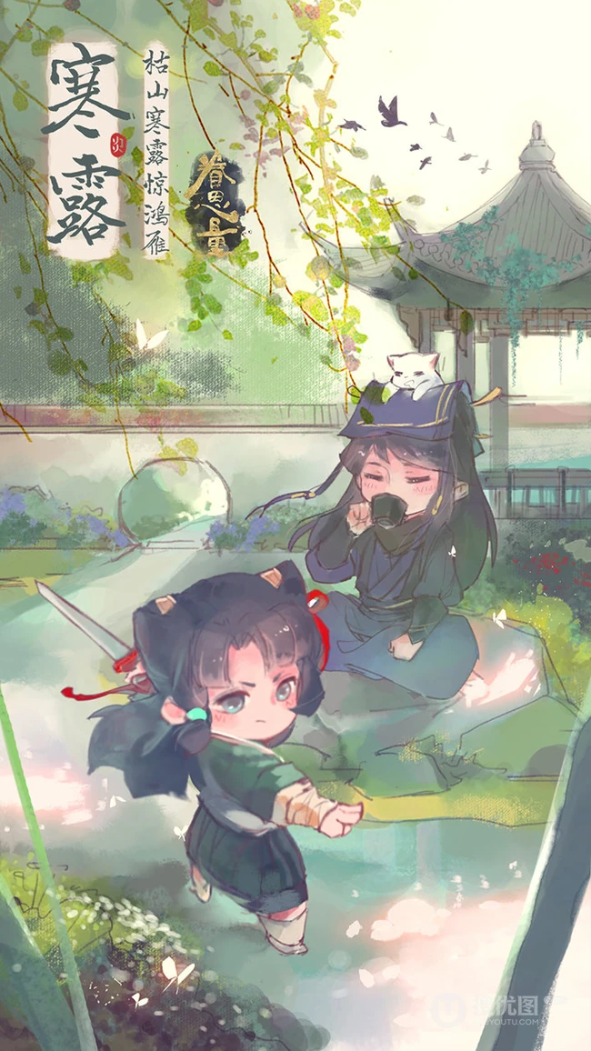 二十四节气图片，国漫古风动画《眷思量》可爱全套卡通动漫人物节气图片