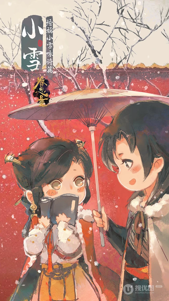 二十四节气图片，国漫古风动画《眷思量》可爱全套卡通动漫人物节气图片