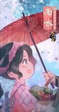 二十四节气图片，国漫古风动画《眷思量》可爱全套卡通动漫人物节气图片