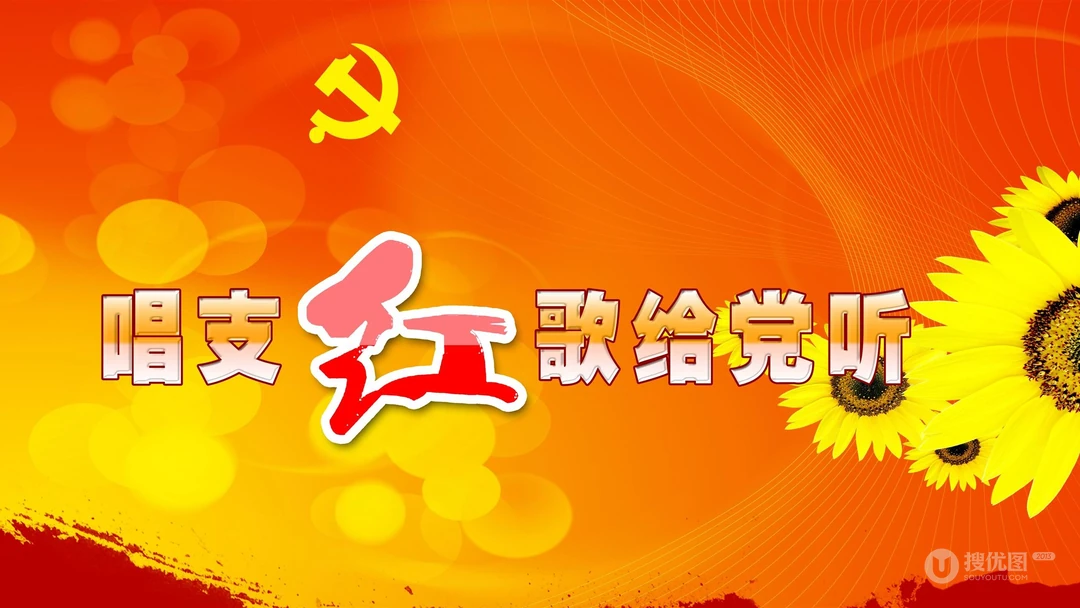 建党节图片，庆祝2021建党100周年创意喜庆2k壁纸图片