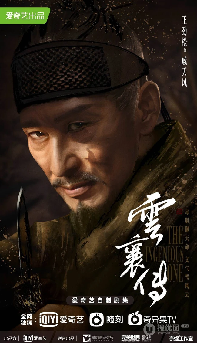 陈晓、毛晓彤领衔主演江湖奇谋剧《云襄传》官宣人物阵容强大写真图集