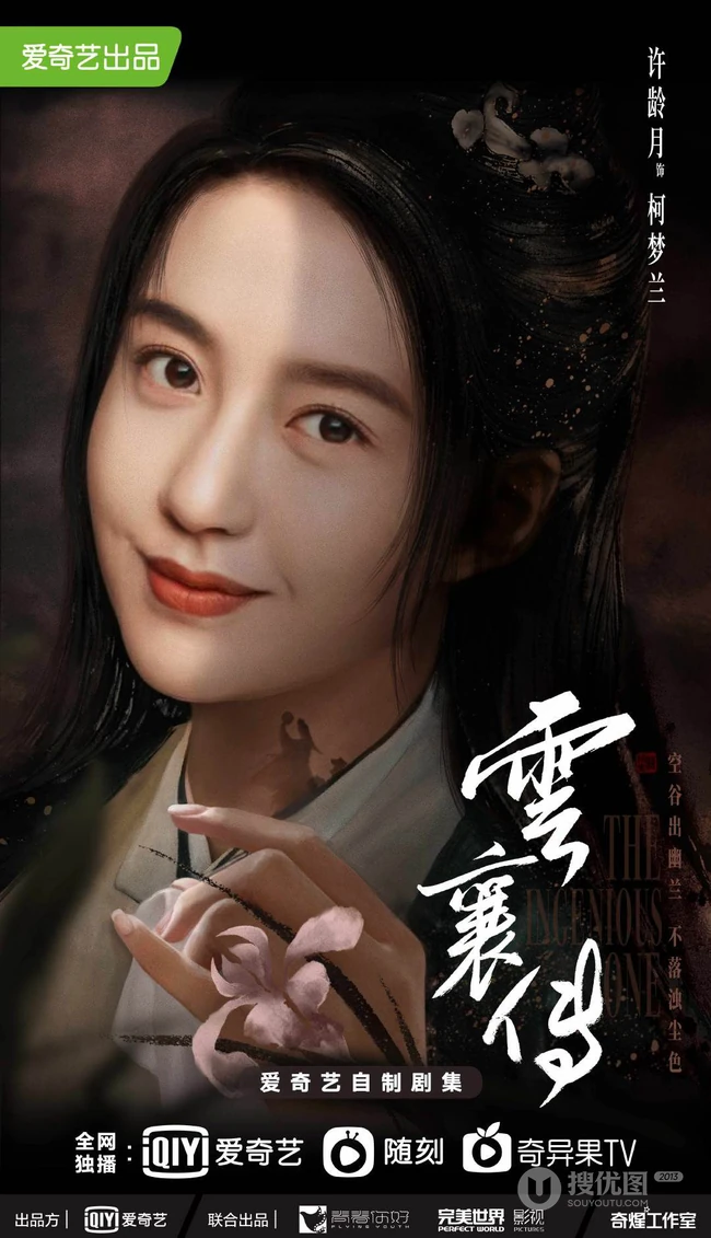 陈晓、毛晓彤领衔主演江湖奇谋剧《云襄传》官宣人物阵容强大写真图集