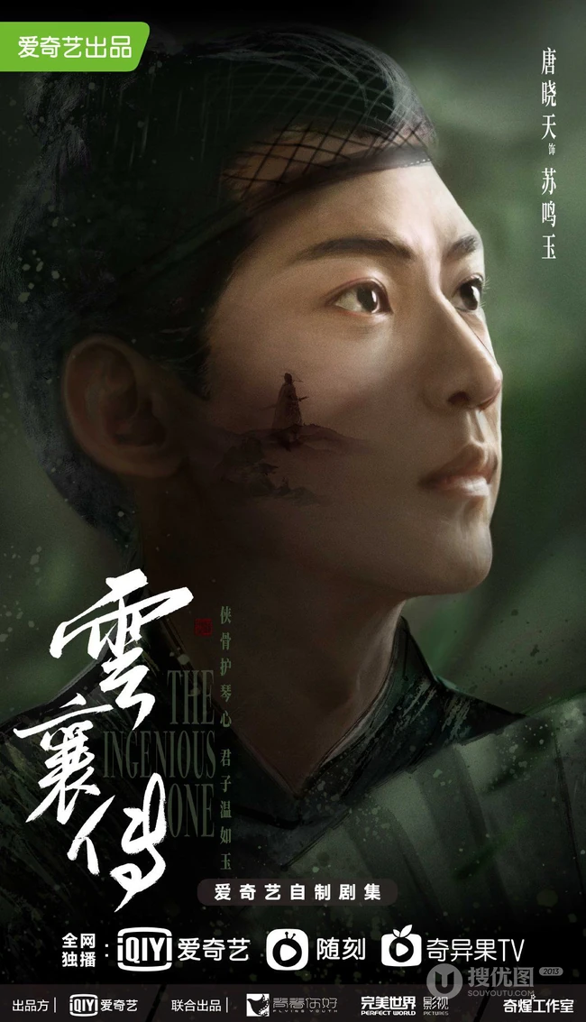 陈晓、毛晓彤领衔主演江湖奇谋剧《云襄传》官宣人物阵容强大写真图集