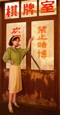 毛晓彤短发搭配复古穿着，满满回忆杀，带你重回80年代美好场景美照