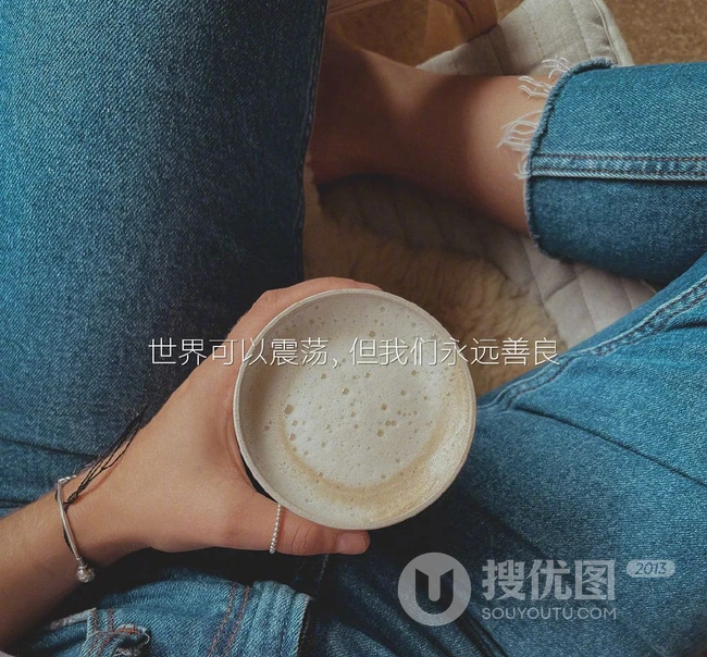 关于生活的态度和理想，一看就舒心的唯美图片带文字句子意境图片