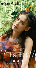 黄圣依染印花裙气质户外写真登杂志图片