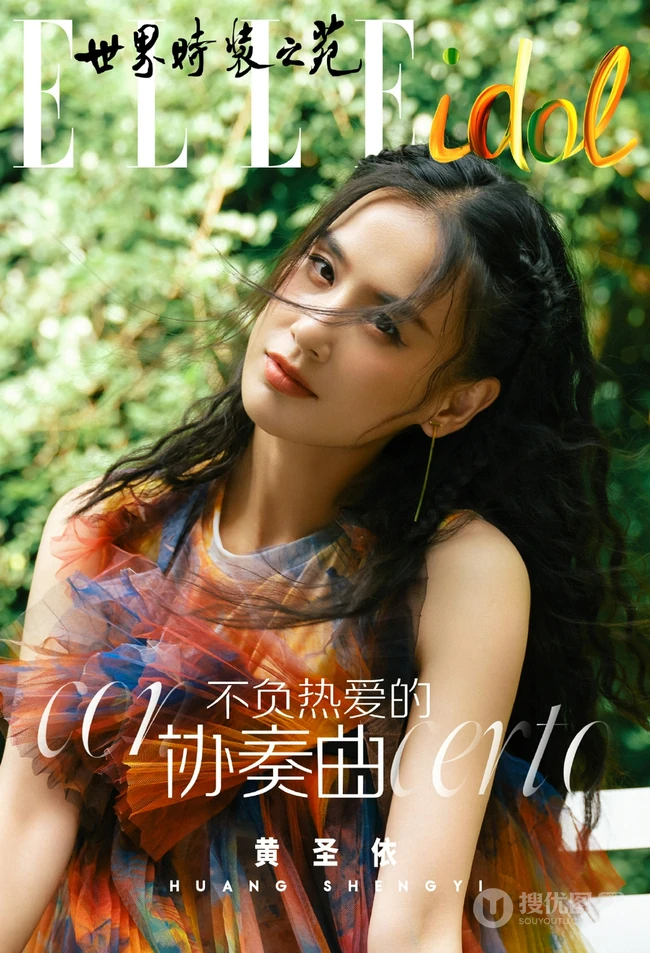 黄圣依染印花裙气质户外写真登杂志图片