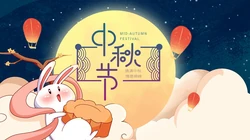中秋节图片，2021年中秋佳节，中秋快乐系列壁纸图片