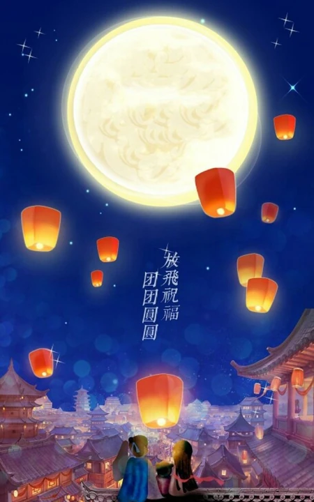 放飞祝福，团团圆圆，唯美孔明灯，月亮，屋顶中国风卡通手机壁纸