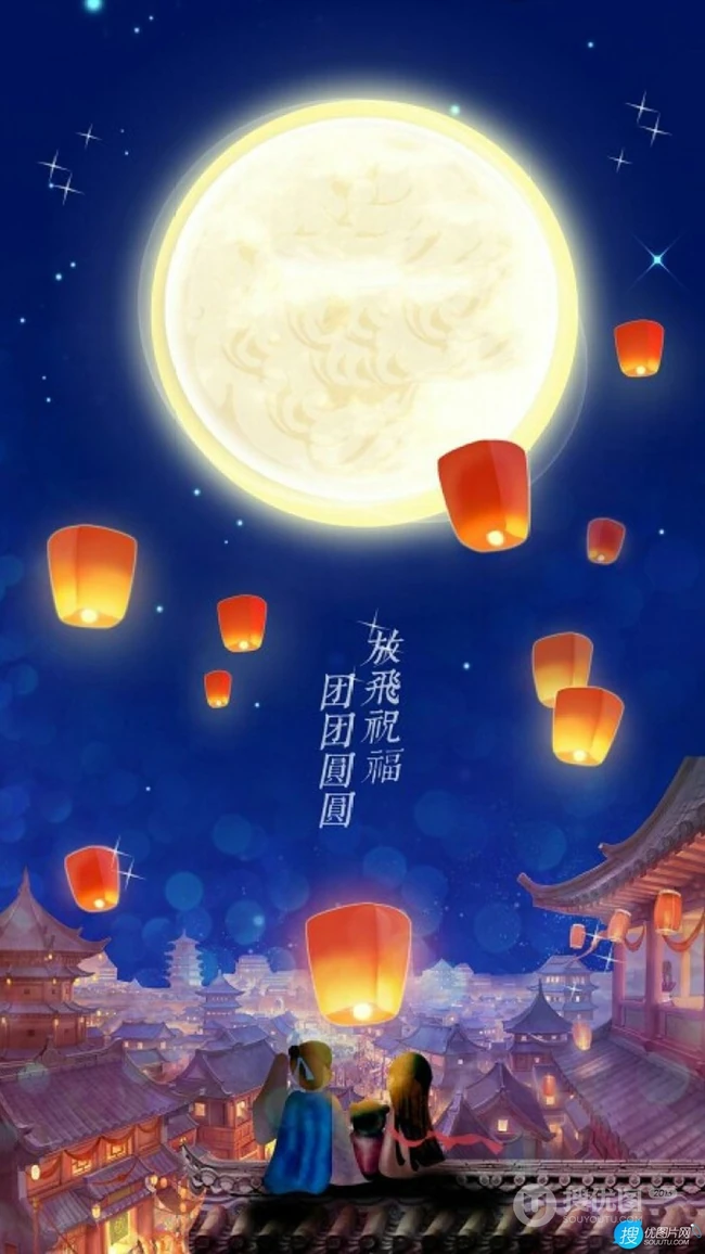 放飞祝福，团团圆圆，唯美孔明灯，月亮，屋顶中国风卡通手机壁纸
