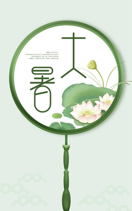 小清新莲花，荷叶，莲蓬为主题的二十四节气之大暑手机壁纸图片