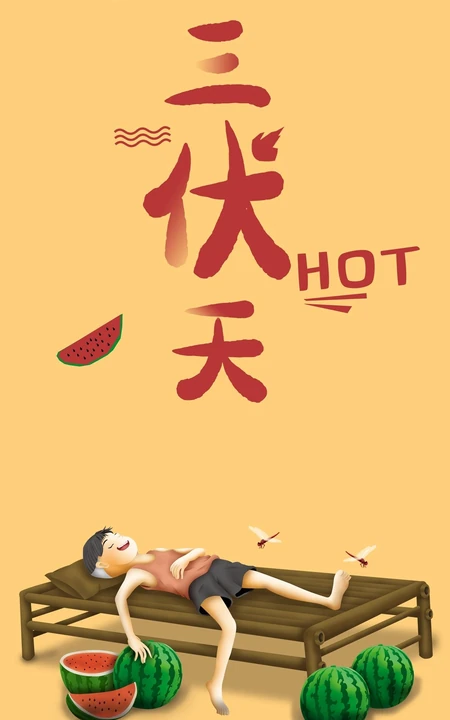高温预警三伏天卡通图片，躺在竹床上的小男孩和满地西瓜三伏天文字手机壁纸