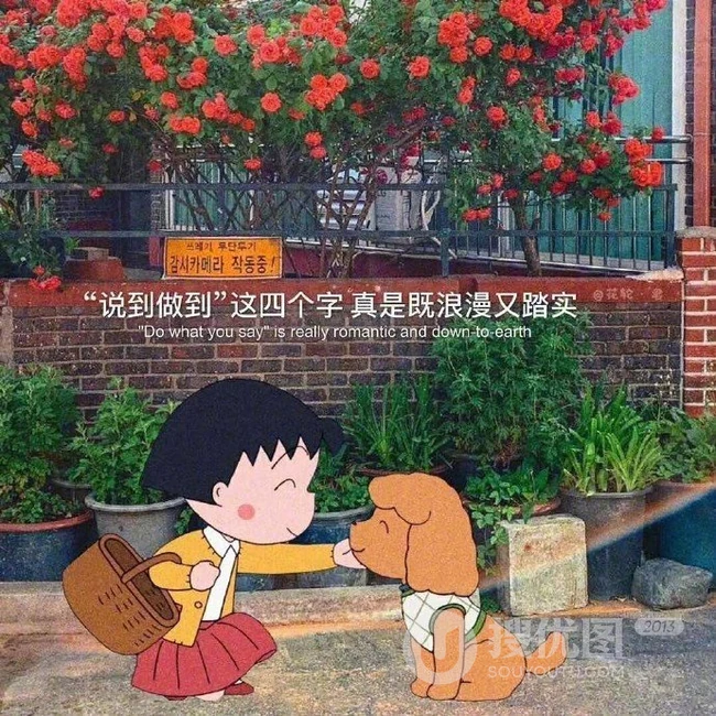 经典可爱动画人物樱桃小丸子、海绵宝宝、叮当猫等为背景的唯美个性签名文字图片