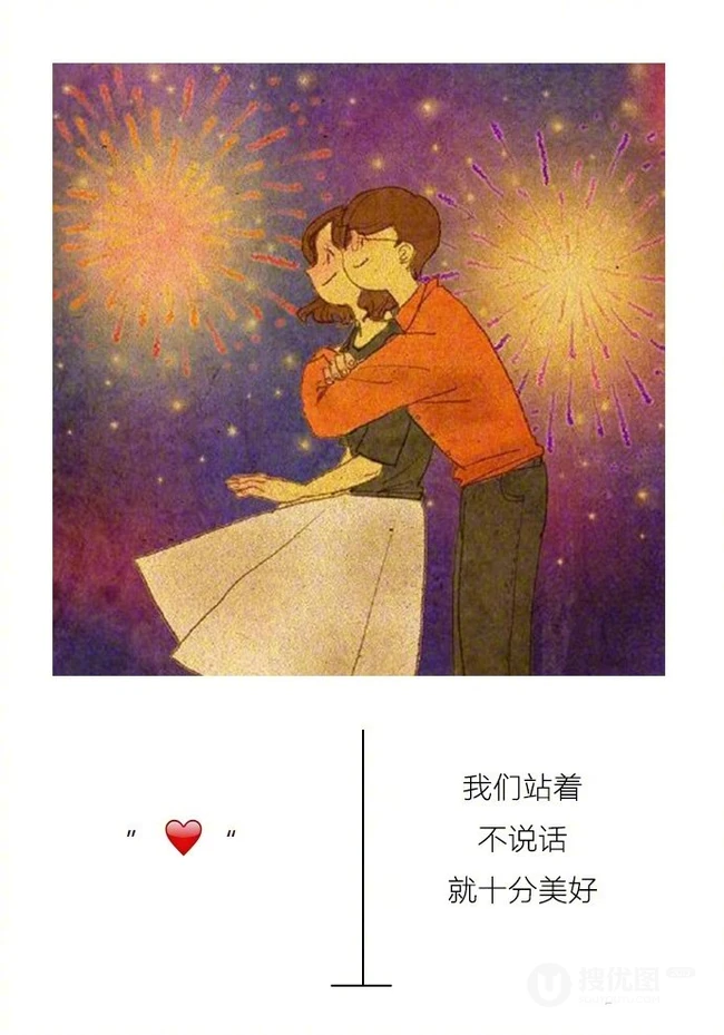 手绘恩爱情侣之间生活点滴日常插画带文字句子爱情图片 第6张