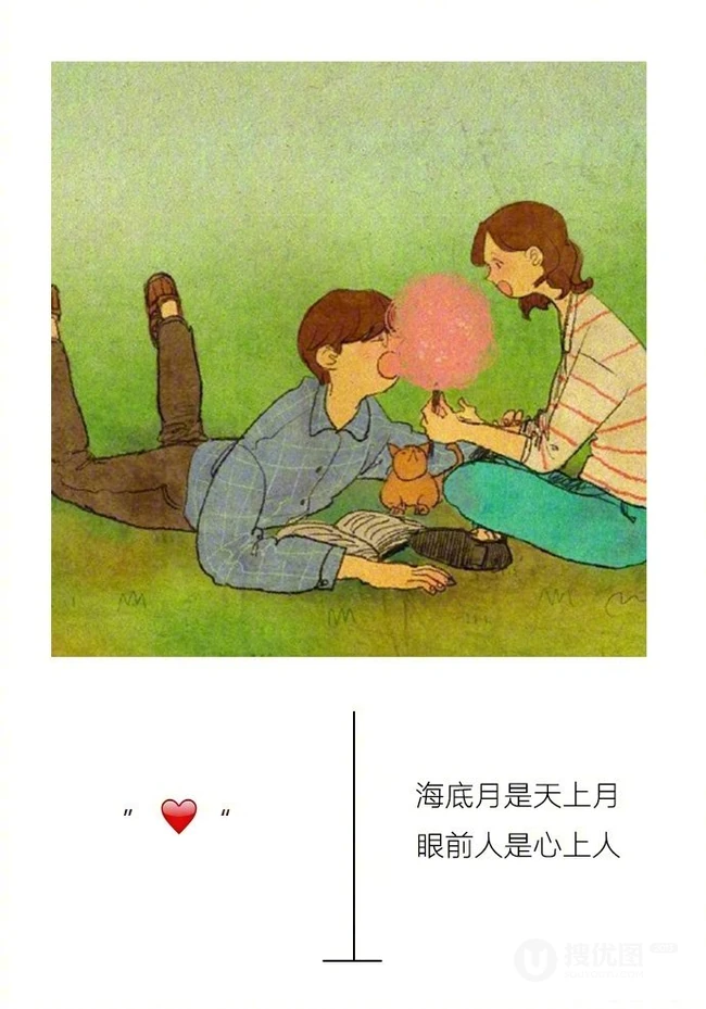 手绘恩爱情侣之间生活点滴日常插画带文字句子爱情图片 第4张