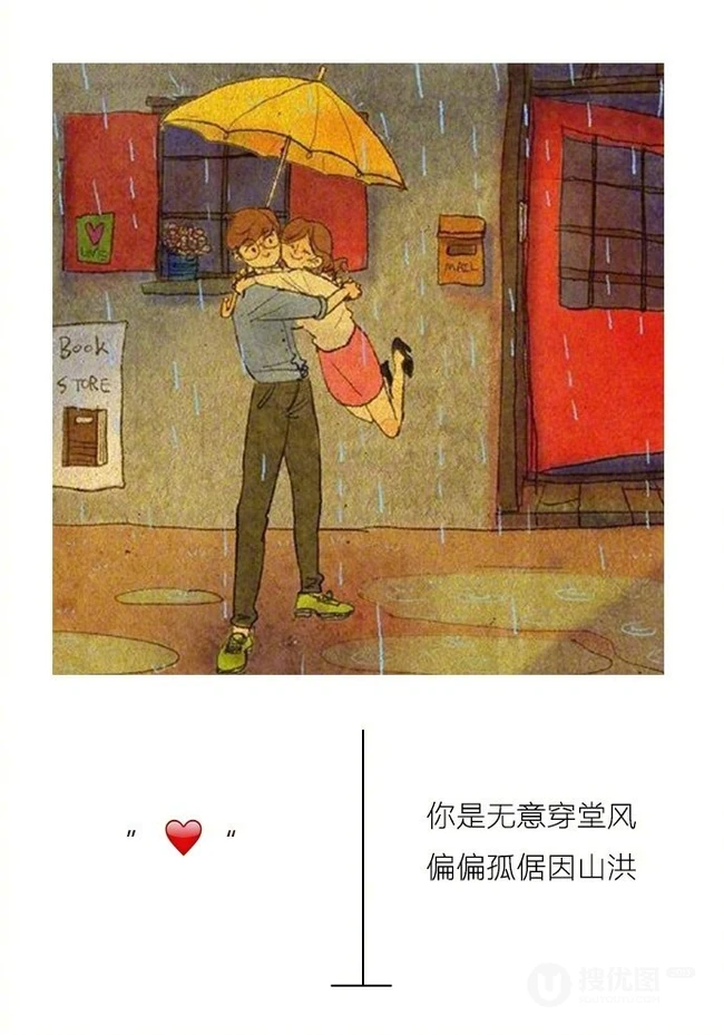 手绘恩爱情侣之间生活点滴日常插画带文字句子爱情图片 第2张