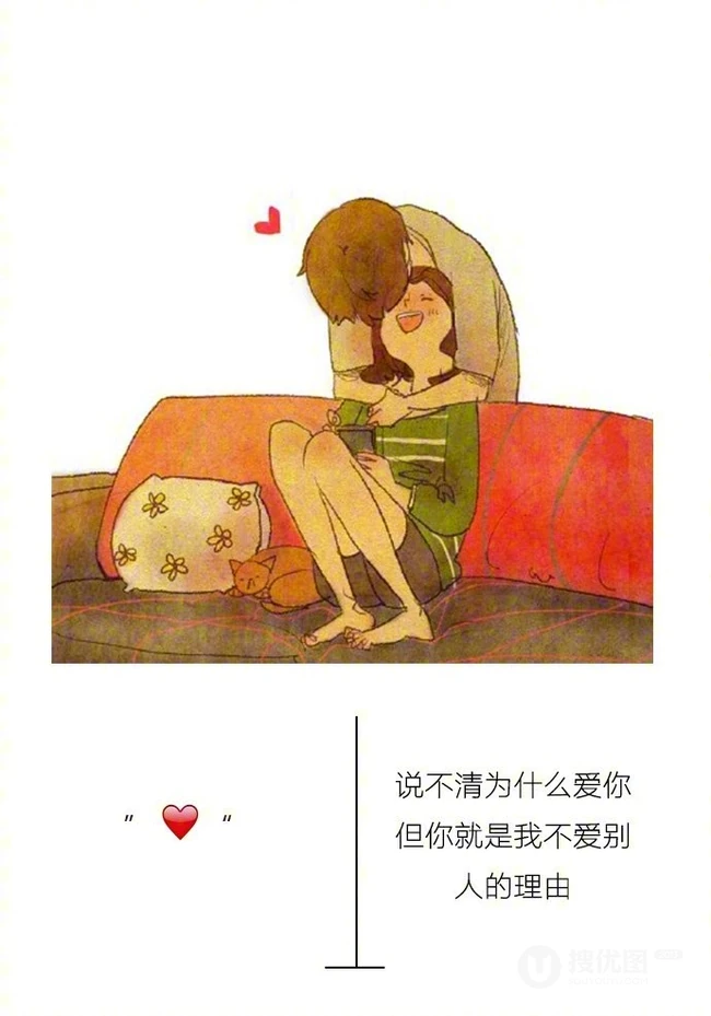 手绘恩爱情侣之间生活点滴日常插画带文字句子爱情图片 第1张