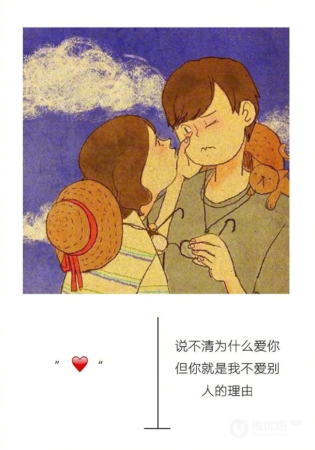 手绘恩爱情侣之间生活点滴日常插画带文字句子爱情图片 第7张