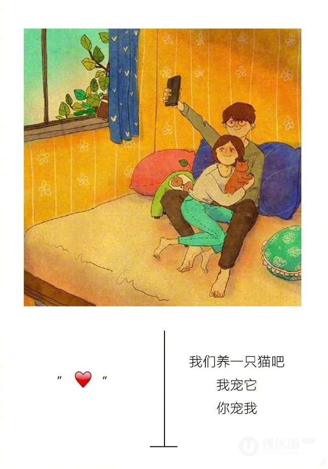 手绘恩爱情侣之间生活点滴日常插画带文字句子爱情图片 第5张