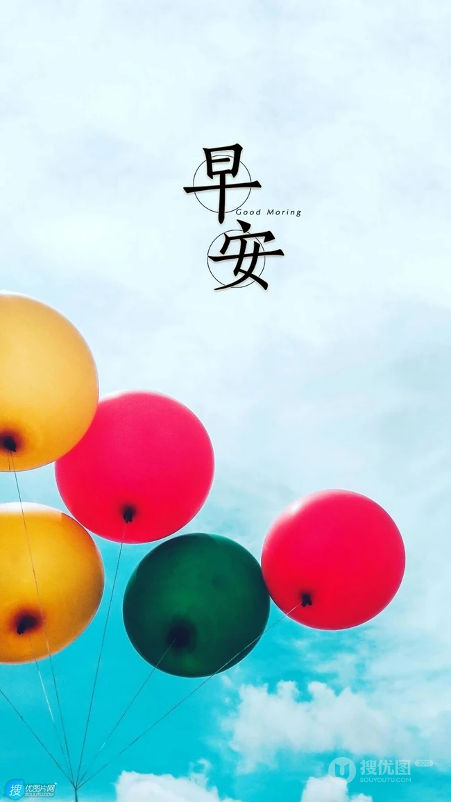 早安文字图片，唯美清新的绿叶，草地，海边，气球等早安手机壁纸图片