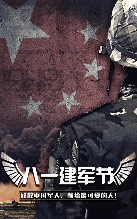 八一建军节，戴钢盔的军人背影和五星红旗 建军节手机壁纸图片