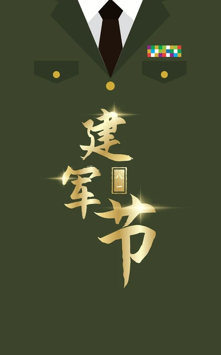 穿正装军服的军人 八一建军节高清手机壁纸图片