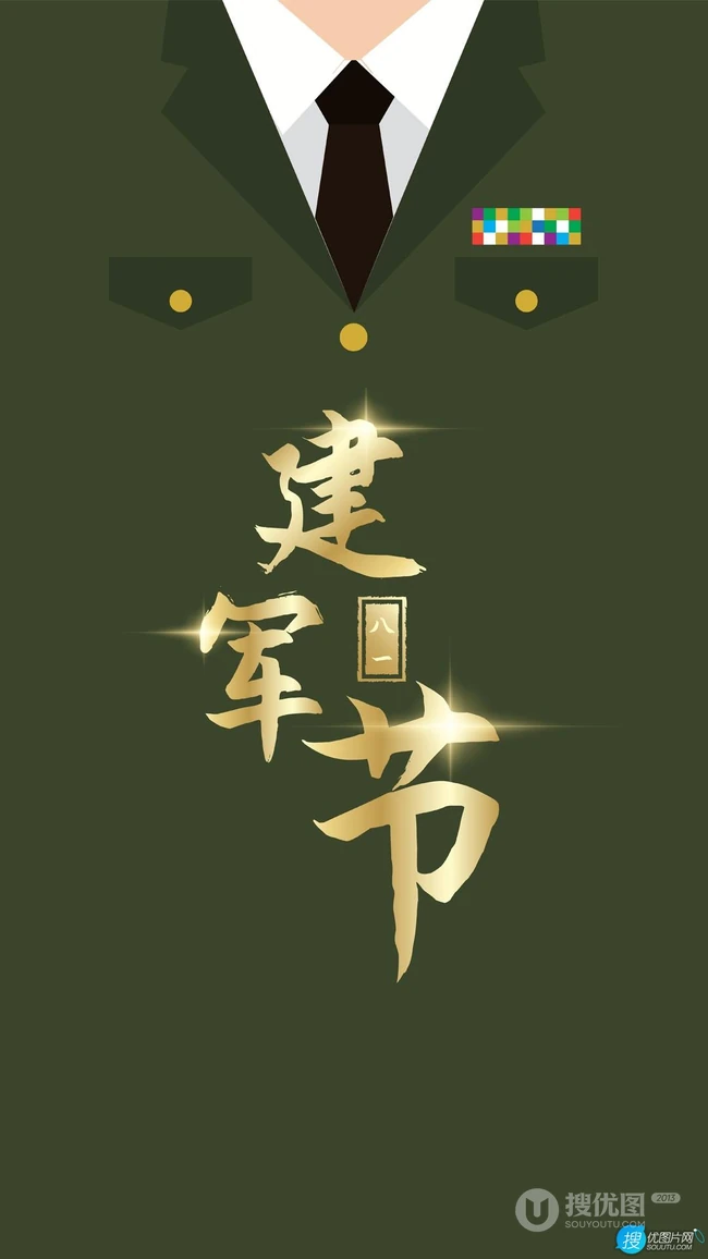 穿正装军服的军人 八一建军节高清手机壁纸图片