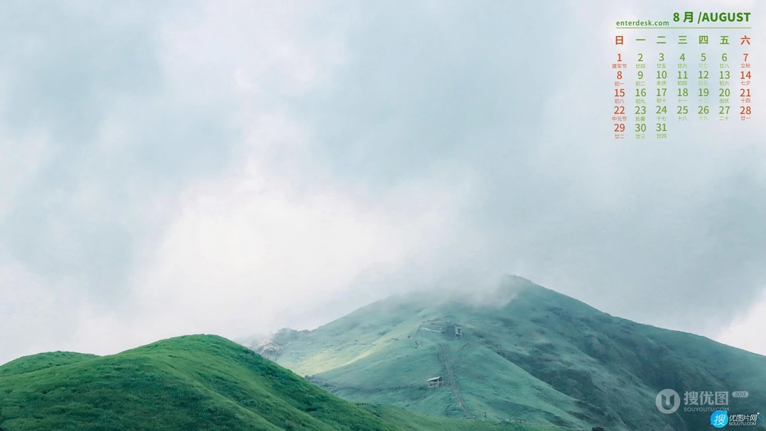 2021年8月日历壁纸，小清新，高山，草原唯美背景8月日历图片