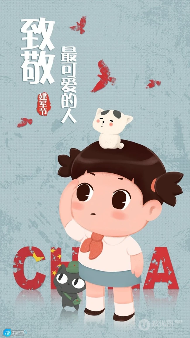 一个敬军礼的可爱卡通小女孩，小学生建军节文字主题手机壁纸图片