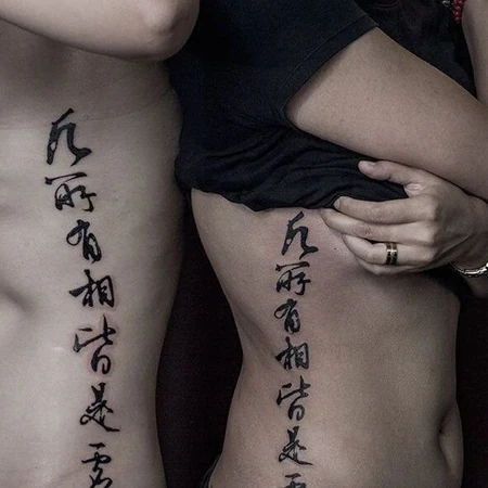 中文配对纹身，纹在腋下到腰腹部位的个性中文句子纹身情侣图片欣赏