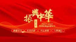 八一建军节节日壁纸，1921-2021建军94周年高清桌面壁纸图片