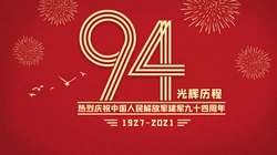 八一建军节节日壁纸，1921-2021建军94周年高清桌面壁纸图片