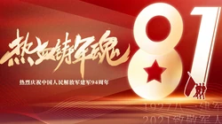 八一建军节节日壁纸，1921-2021建军94周年高清桌面壁纸图片
