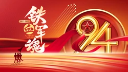八一建军节节日壁纸，1921-2021建军94周年高清桌面壁纸图片