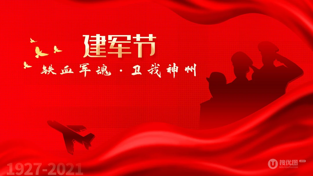 八一建军节节日壁纸，1921-2021建军94周年高清桌面壁纸图片