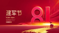 八一建军节节日壁纸，1921-2021建军94周年高清桌面壁纸图片