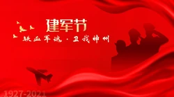 八一建军节节日壁纸，1921-2021建军94周年高清桌面壁纸图片