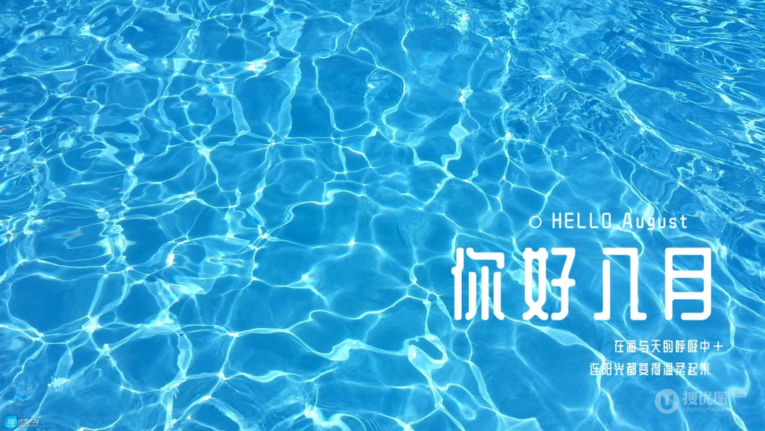 在海与天的呼吸着，连空气都温柔起来了，你好八月蓝色大海景色电脑壁纸
